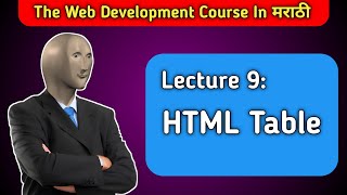 Lecture 9 : HTML Table | The Web Development Course in मराठी