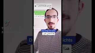 كيف بتقول بالألماني هذا لا يفيدني بشيئ