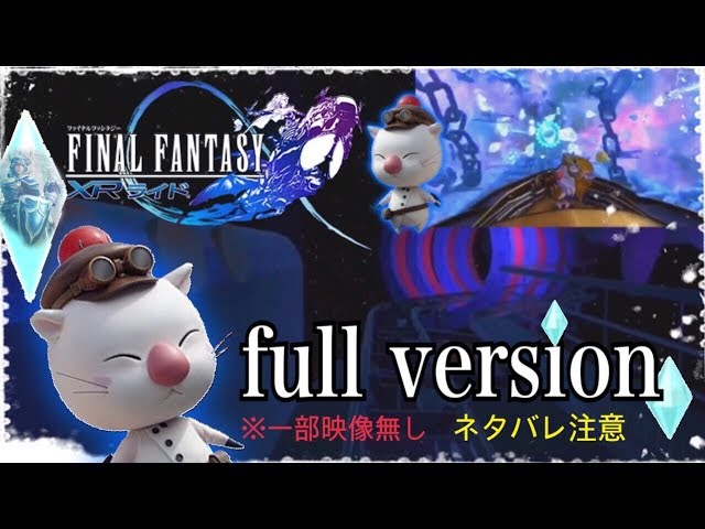 Usj Final Fantasy Xrライド Fullバージョン Youtube