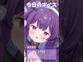 おにーちゃんおやすみ♡ #新人vtuber #asmr #ボイス #vtuber #shorts