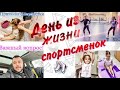 🤩 Miroslava Lebedeva! Figure skating!  Ответ на важный вопрос! Прическа фигуристки! Тулуп-тулуп! 🔥