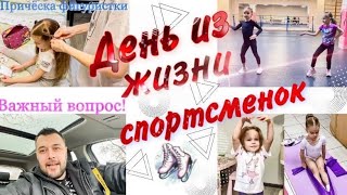 🤩 Miroslava Lebedeva! Figure skating!  Ответ на важный вопрос! Прическа фигуристки! Тулуп-тулуп! 🔥