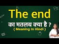 The end meaning in hindi | The end ka matlab kya hota hai | Word meaning
