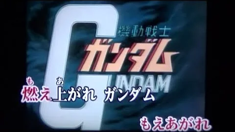 تحميل 翔べ ガンダム ケロロ小隊ver