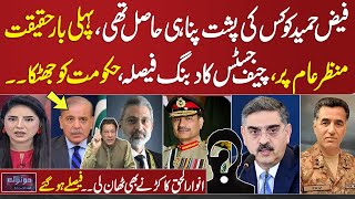 Do Tok with Kiran Naz | Full Program | Big Plan of PTI | CJP Qazi Faiz Isa Final Decision | Do Tok