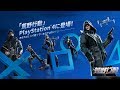 【荒野行動】参加型！初見プレイ！無料バトルロイヤルPS4登場！クロスプレイ可能！【フォートナイト】VS【荒野行動】VS【PUBG】VS【エーペックスレジェンズ】バトルロイヤル戦国時代！