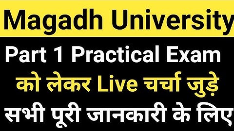 Magadh University 2021-24 Part1 Practical Exam को लेकर Live चर्चा जुड़े सभी Live देखे MU Update News
