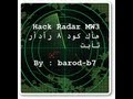 هاك رادار كود 8 ثابت لو انت مو هوست 3  