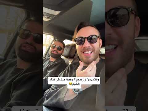 فتبارک الله اله سله خالقیی تو فقط عربی حرف بزن طنز 