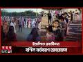 ইতালিতে বাংলা নববর্ষ উদযাপনে উৎসবমুখর প্রবাসীরা | Pohela Boishakh | Rome | Somoy TV