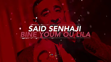 Said Senhaji - Bine Youm O Lila (EXCLUSIVE) | (سعيد الصنهاجي - بين يوم أو ليلة (حصريأ