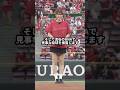 出川ガールで父が元プロ投手のモデルが見事な投球 #始球式 #プロ野球 #野球女子