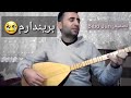 الفنان محمد جاويش اغنية بريندارم 