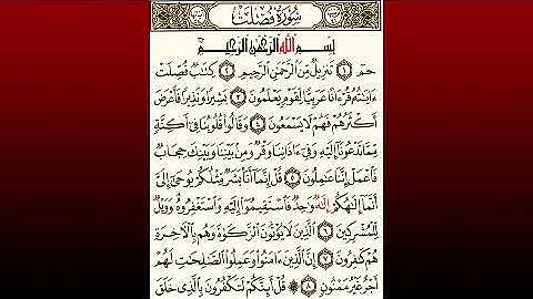 TAFSIIRKA:◇:سورة فصلت من١-٨:◇:SH:-MAXAMAD CABDI UMAL حفظه الله