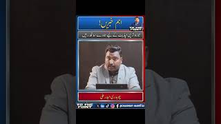 Cruelty Against Donkey in Sindh Sparks Outrage, CM Orders Investigation #breakingnews #shorts