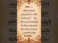 AYATUL KURSI 🌹 Egzon Ibrahimi 🥀 Beautiful Quran Recitation #ayatulkursi