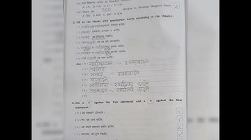sanskrit class 8 chapter 8 MY DAILY ROUTINE workbook