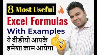 🔥 8 Most Useful Excel Formulas With Examples In Hindi - Every Excel User Should Know screenshot 5