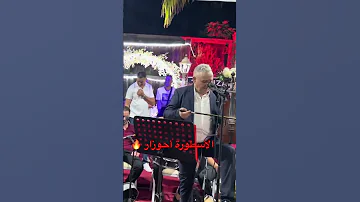 شاهد Love أغاني شيخات رقص شيخات أحوزار Lhassania Chaabi اكسبلور شعبي 