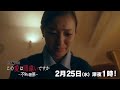 【予告】水ドラ25「この愛は間違いですか~不倫の贖罪」第8話 | テレビ東京