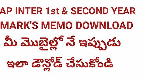 HOW TO DOWNLOAD AP INTER MARKS MEMO 2020/AP INTER 1st & 2ND YEAR  Mark