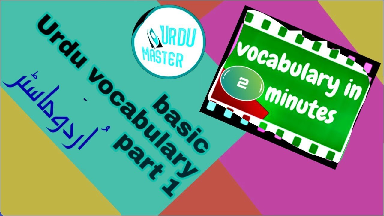 Basic Urdu Vocabulary With English Meanings Vocabulary In Two Minutes YouTube