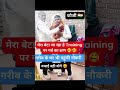 गरीब बाप के घर पहुचीं नौकरी #motivation #mppolice #mpdaroga #youtubeshorts #youtubeshorts