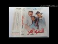 فرقة السواهر 2000 2 