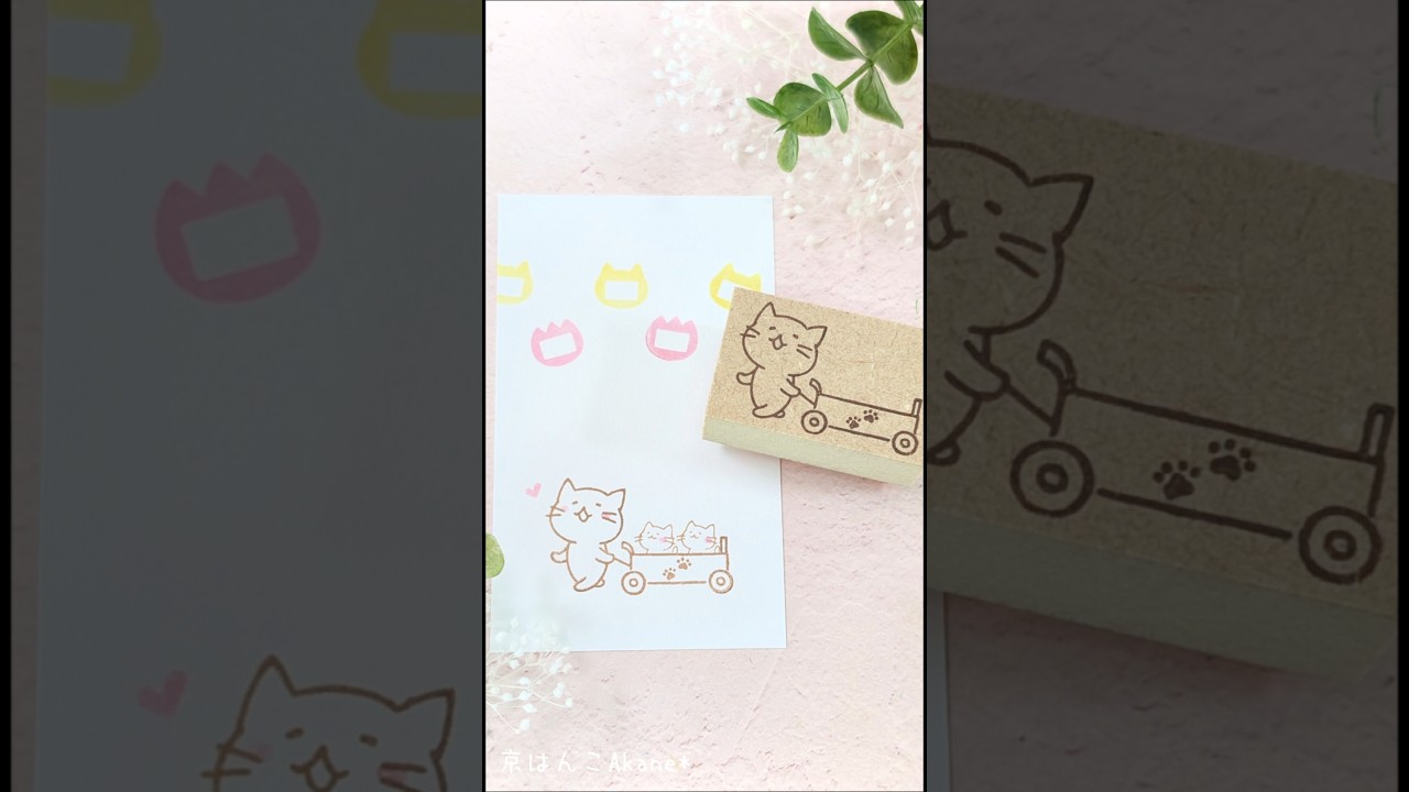 新作、カートをひっぱる猫ちゃんです🐱#shorts #asmr #stamp #cat #handmade #art #ハンドメイド #猫 #文房具 #スタンプ#はんこ