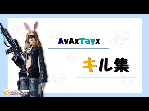 【荒野行動】久しぶりのキル集〜『荒野の光』【Knives Out】