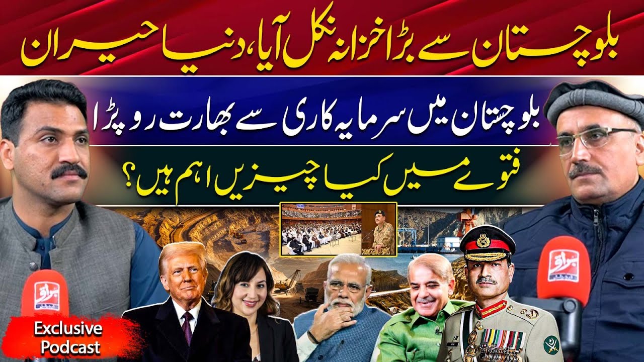 Balochistan’s Resource Boom,| Geopolitical Reactions & Fatwa Essentials Explained | Abdullah Khan