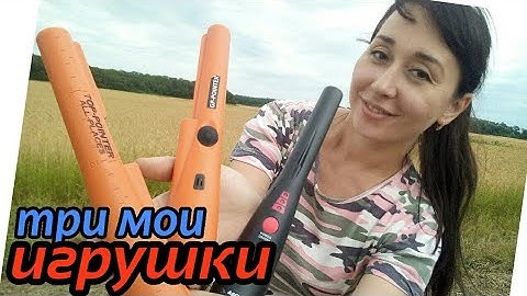 Пинпоинтер из Китая. Обзор. Облегчи свой коп недорого. pinpointer aliexpress