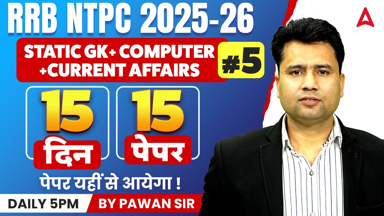 RRB NTPC GK GS Classes 2026 | NTPC GK GS Practice Set 05 | NTPC Static GK, Computer, Current Affairs