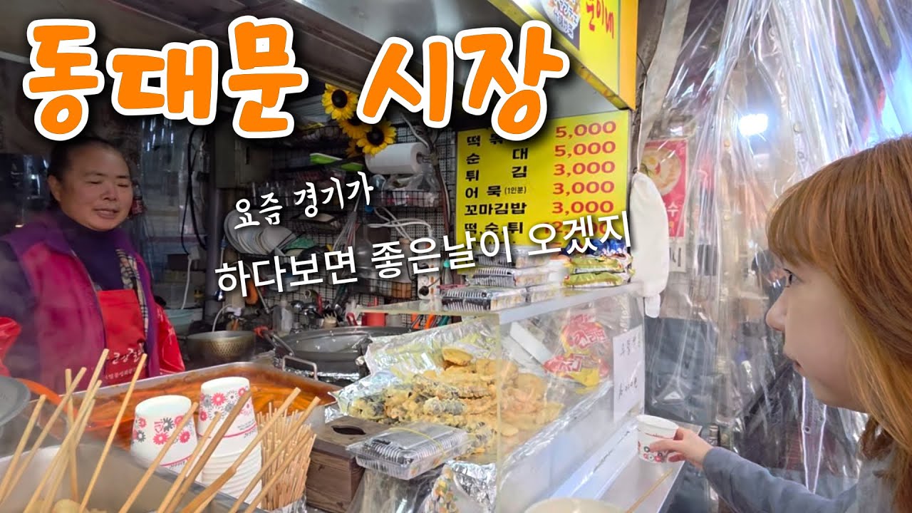 떡볶이집 사장님과의 담화(돈까스카레,떡볶이,오뎅)