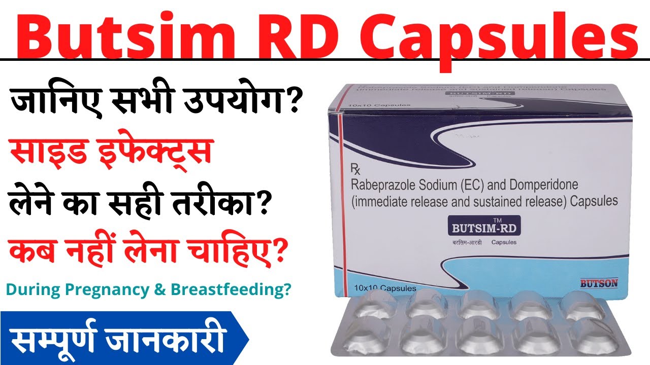 Butsim RD Capsules Uses, Benefits & Side Effects in Hindi | Butsim RD Capsules Ke Fayde Aur Nuksan