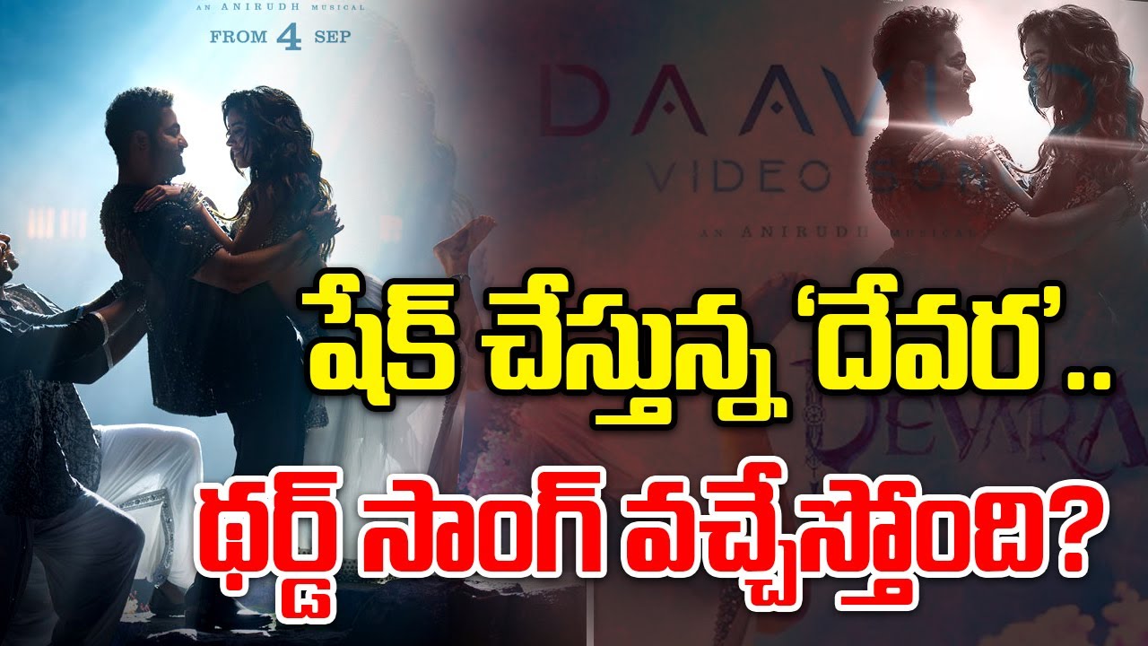 Devara Third Song will Come Soon | NTR, Janhvi Kapoor | Koratala Siva ||puralocal