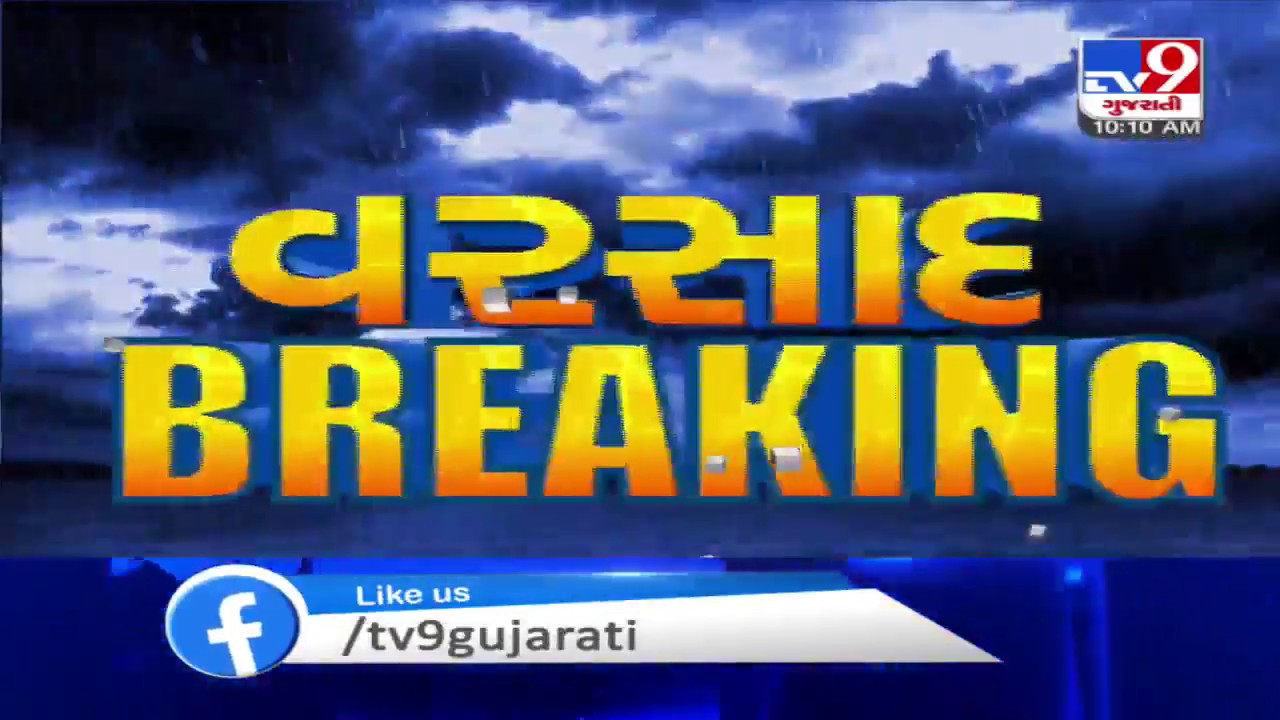 Rain in major parts of Gujarat brings relief from scorching heat | TV9News