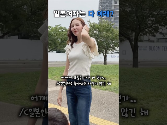 그건 왜 그러는거야?!
