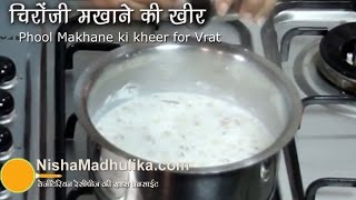 Makhana Kheer Recipe - Phool Makhane Ki Kheer  - Chiraunji Makhane ki Kheer screenshot 4