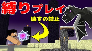 【カズクラ2021】クリスタル壊さずベッドだけで倒せるか挑戦してみた！！マイクラ実況 PART80