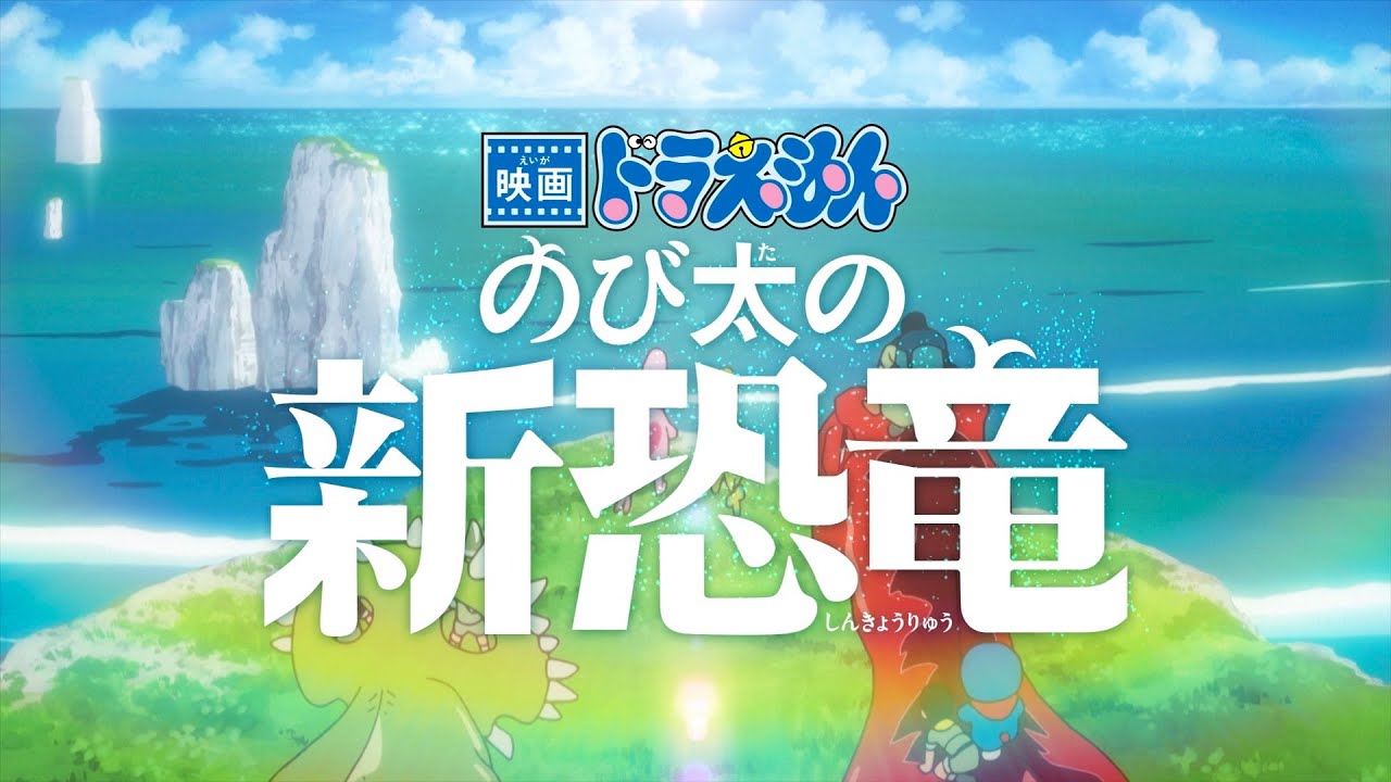 ドラえもんの映画の動画配信まとめ ドラえもん映画は配信していない これを見ればドラえもん映画全39作品がお手軽に視聴できます 動画 見放題ノンストップ