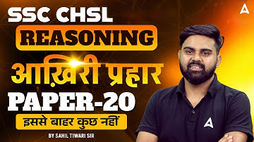SSC CHSL Reasoning Classes 2025 | SSC CHSL Reasoning Practice Set 20 | Reasoning by Sahil Sir