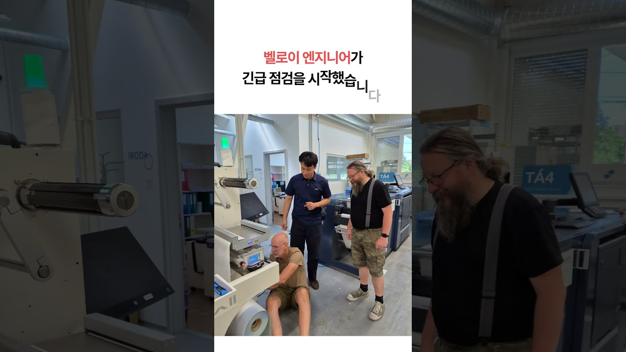 벨로이의 글로벌 기술지원 현장! 의약품 라벨 생산하는 글로벌 제약사 Abacus