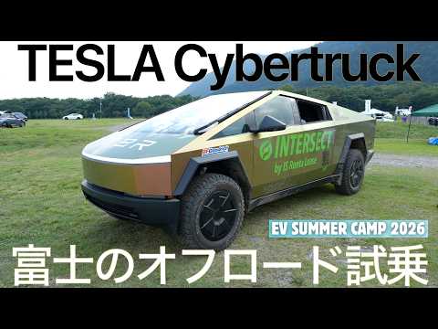 Off-Roading the Cybertruck at Mt. Fuji! A Rare Test Drive Experience｜All-Electric Clean Camping: ...