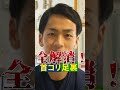 手で揉むより7倍改善！カッサで簡単にコリをほぐすにはどうすればいいの？#shorts