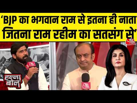 Halla Bol With Anjana Om Kashyap: BJP की बात से सहमत नहीं तो आप राम विरोधी- SP प्रवक्ता | Ram Mandir