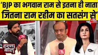 Halla Bol With Anjana Om Kashyap: BJP की बात से सहमत नहीं तो आप राम विरोधी- SP प्रवक्ता | Ram Mandir