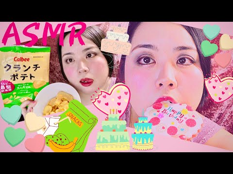 【ASMR】POTATO CHIPS Crunchy♡ Sugar Cookies Eating Sounds【咀嚼音】ポテトチップス カルビー クランチポテトとアイシングクッキー食べる！
