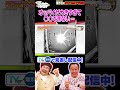 オッパイのせいで できない ロックは淑女の嗜みでして きゅるりんってしてみて 環やね さまぁーず 三村 やす子 ぱーてぃちゃん 東雲うみ バズマンTV Shorts オッパイのせいで できない ロックは淑女の嗜みでして きゅるりんってしてみて 環やね さまぁーず 三村 やす子 ぱーてぃちゃん 東雲うみ バズマンTV Shorts
