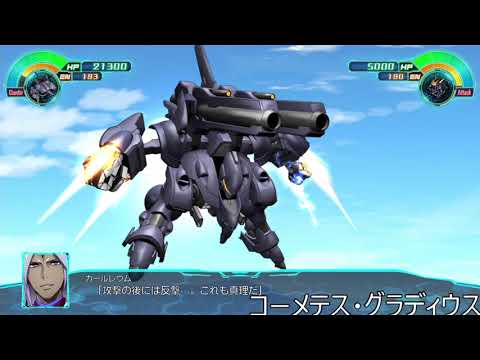 【スーパーロボット大戦30】オルクスラー・ダイン【全武装】